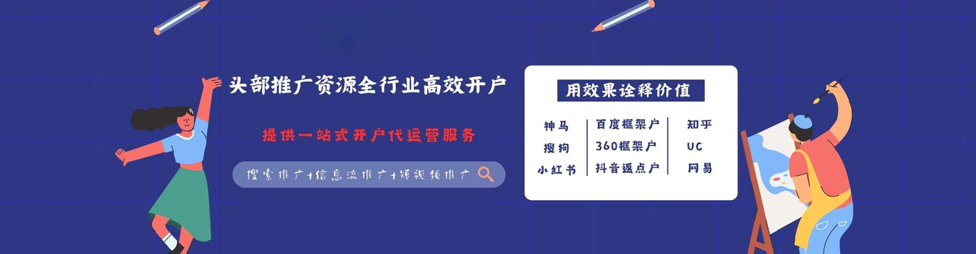 镜湖百度推广托管
