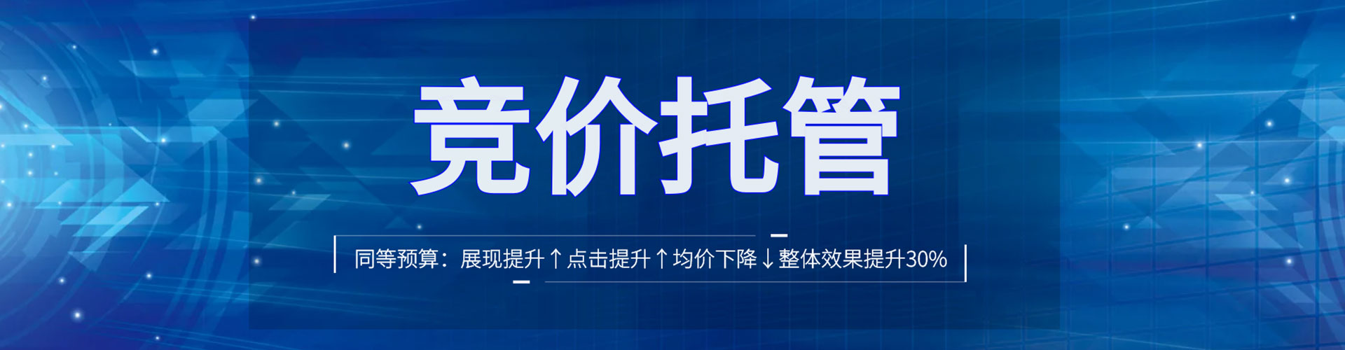镜湖竞价排名