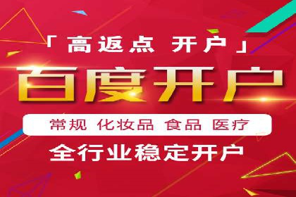 百度竞价成本分析：中小企业如何有效利用竞价